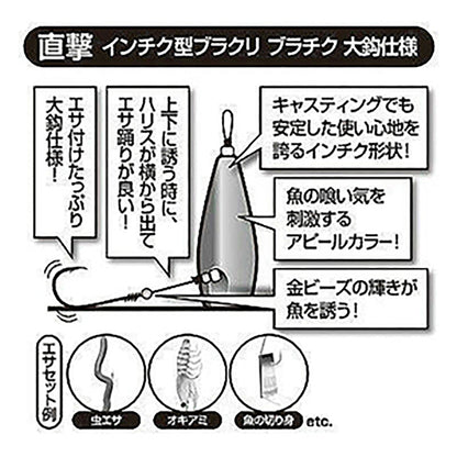 ハヤブサ(hayabusa) 直撃 inchク型ブラクリ 3号 HE-111