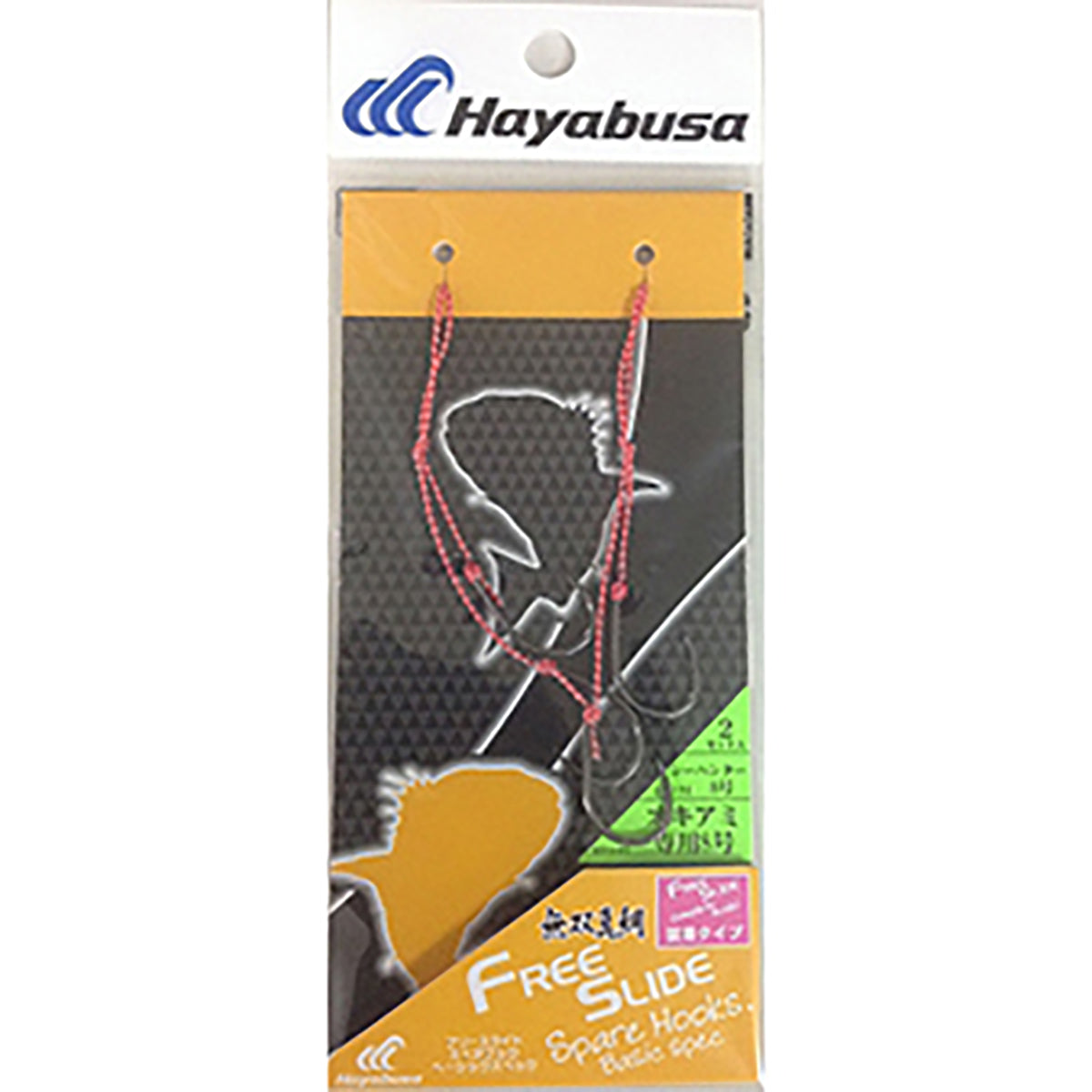 ハヤブサ(hayabusa) フリースライド スペアフックセット 8号 SE-127