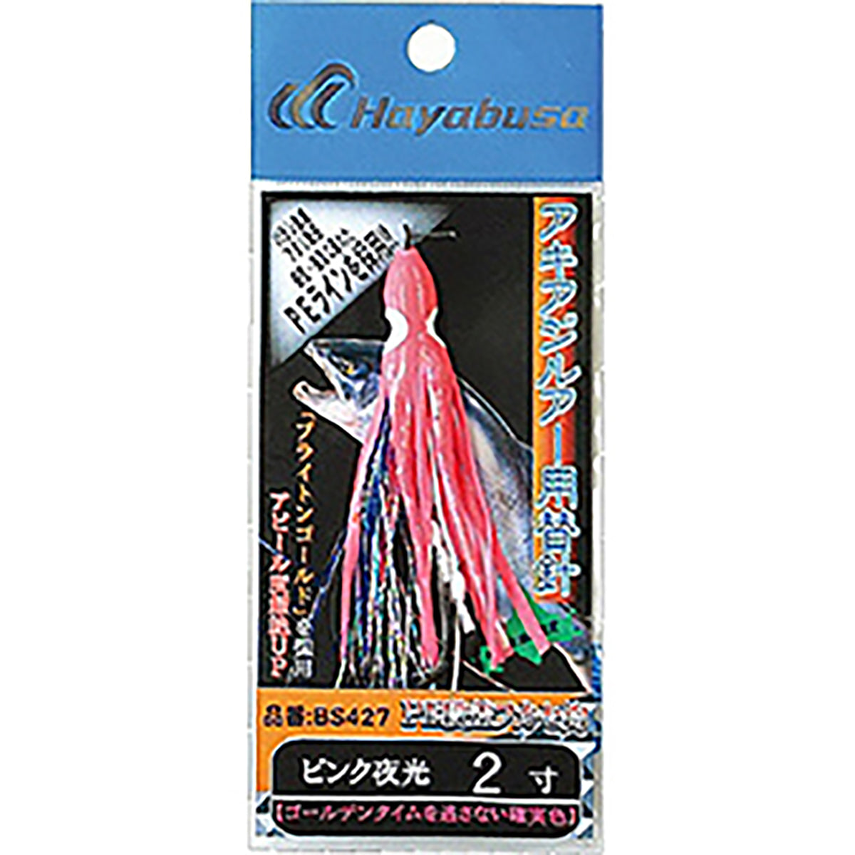 ハヤブサ(hayabusa) アキアジルアー用替鈎 タコベイト 2寸 18号 ピンク夜光 BS-427