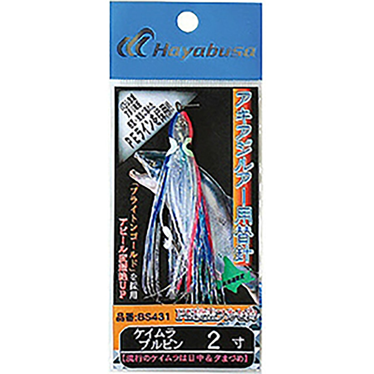ハヤブサ(hayabusa) アキアジルアー用替鈎 タコベイト 2寸 18号 ケイムラブルピン BS-431