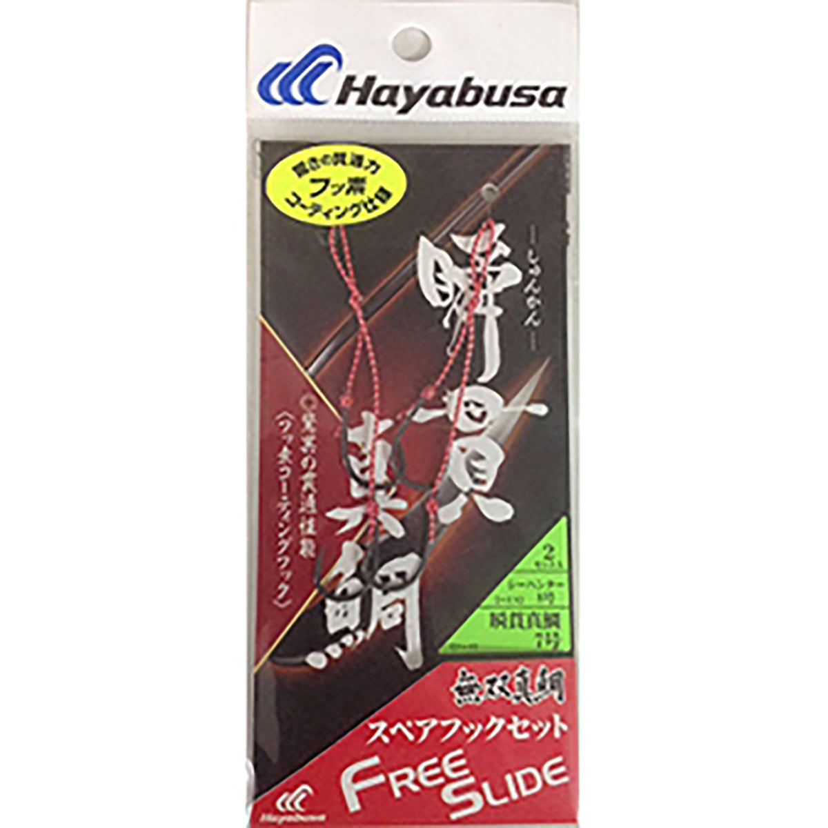 ハヤブサ(hayabusa) フリースライド 瞬貫真鯛 スペアフックセット 7号 SE-145