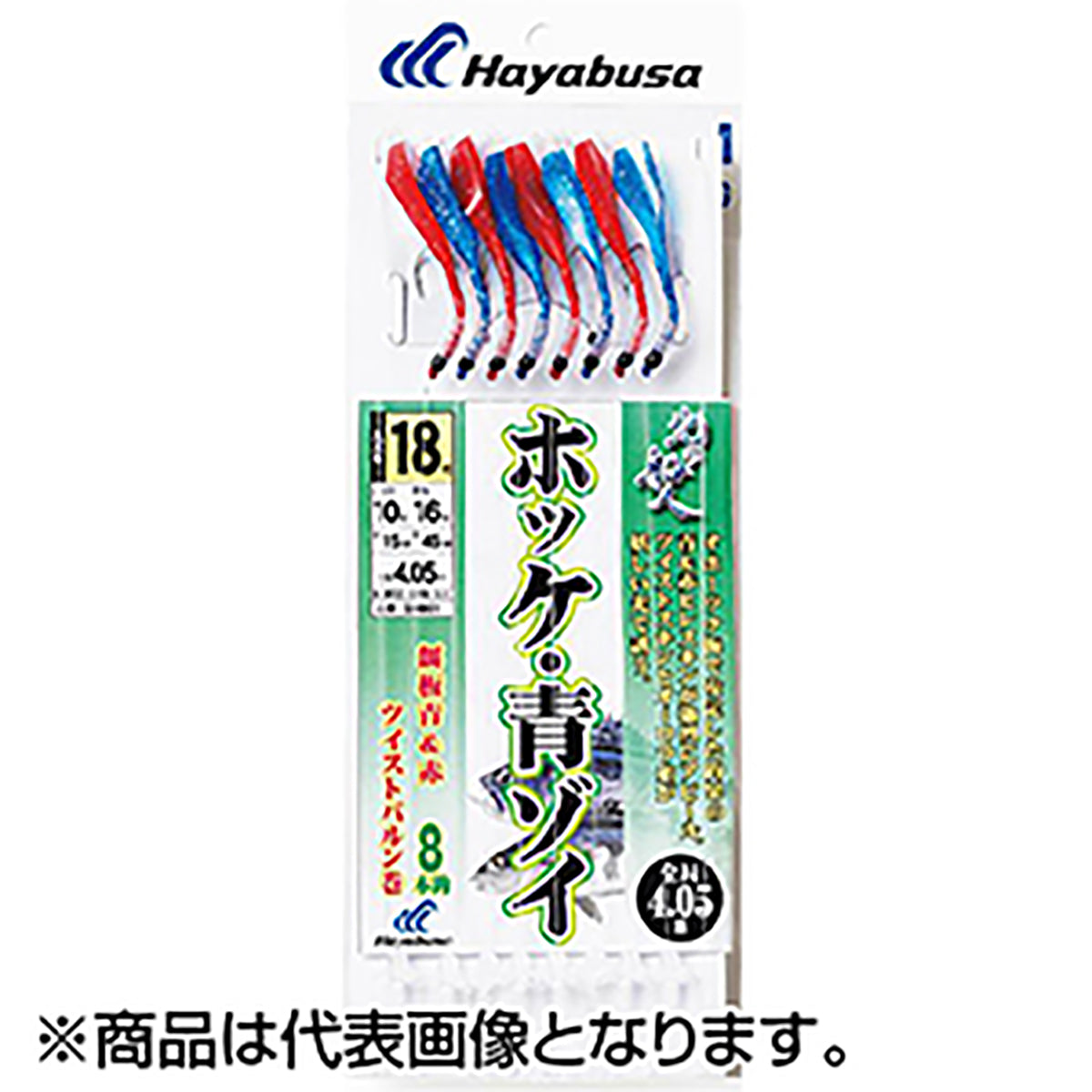 ハヤブサ(hayabusa) 北の船人 ホッケ･青ゾイ エサ板18号 青&赤ツイストバルン SD-861