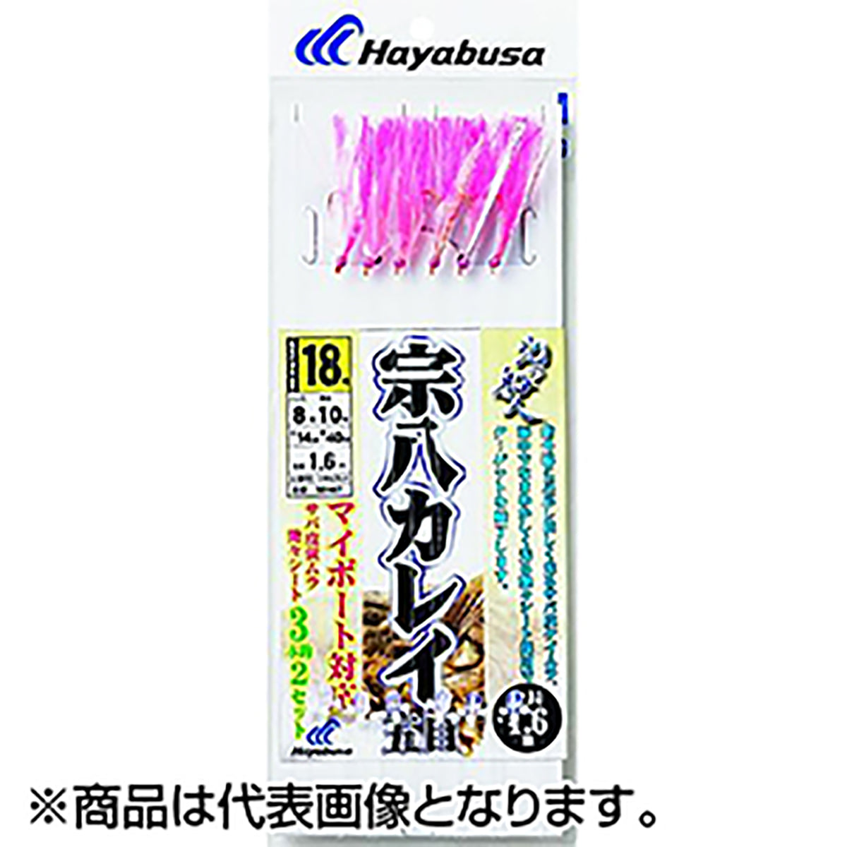 ハヤブサ(hayabusa) 北の船人 宗八五目 マイボート対応 18号 SD-867