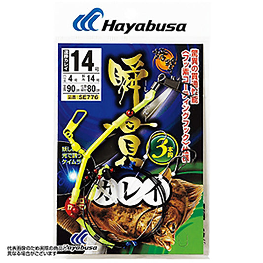 ハヤブサ(hayabusa) 誘導カレイ 瞬貫船カレイ 13号 SE-776