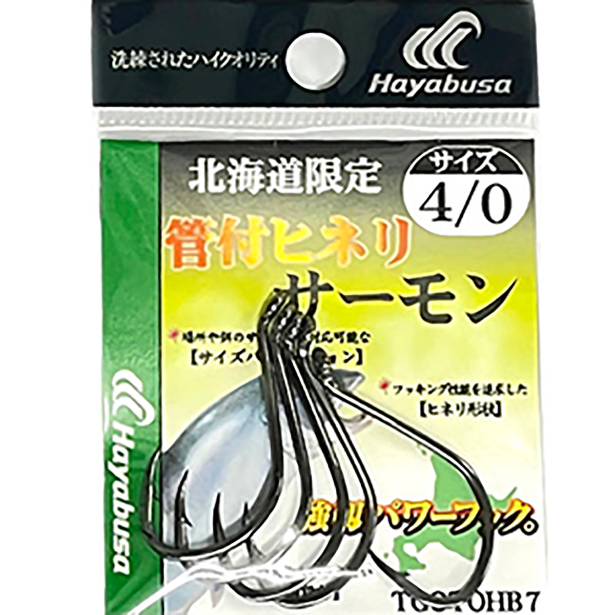 ハヤブサ(Hayabusa) 小袋バラ鈎 管付ヒネリサーモン TGOTOHB7 4/0