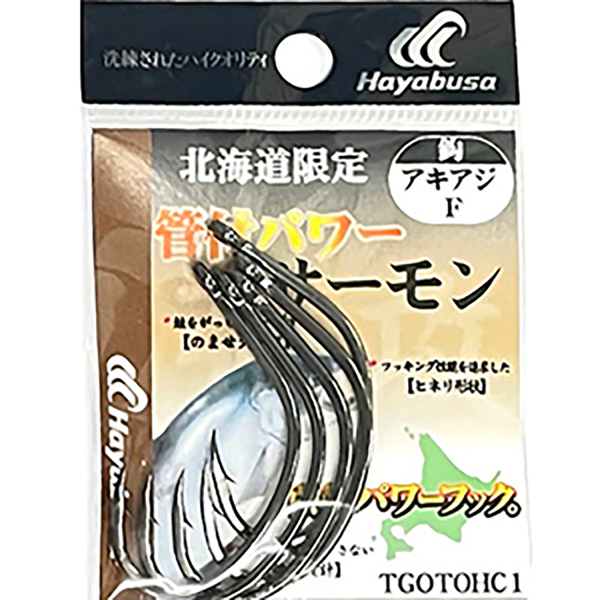 ハヤブサ(Hayabusa) 小袋バラ鈎 管付パワーサーモン TGOTOHC1