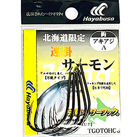 ハヤブサ(Hayabusa) 小袋バラ鈎 速掛サーモン TGOTOHC 3