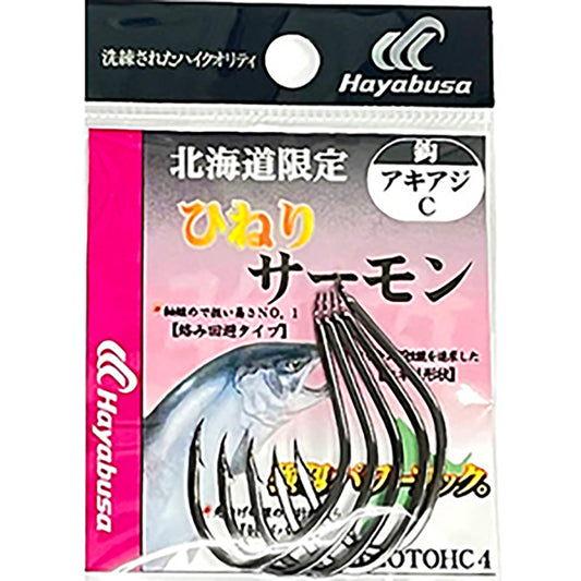 ハヤブサ(Hayabusa) 小袋バラ鈎 ひねりサーモン TGOTOHC 4