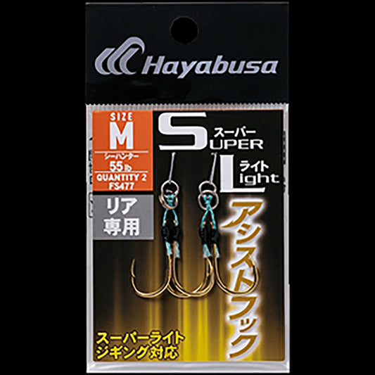 ハヤブサ(hayabusa) スーパーライト アシストフック リア専用 S FS-477
