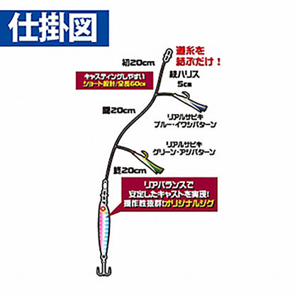 ハヤブサ(hayabusa) 堤防ジギングサビキセット 2本鈎 40g #1 ブルピン HA-280