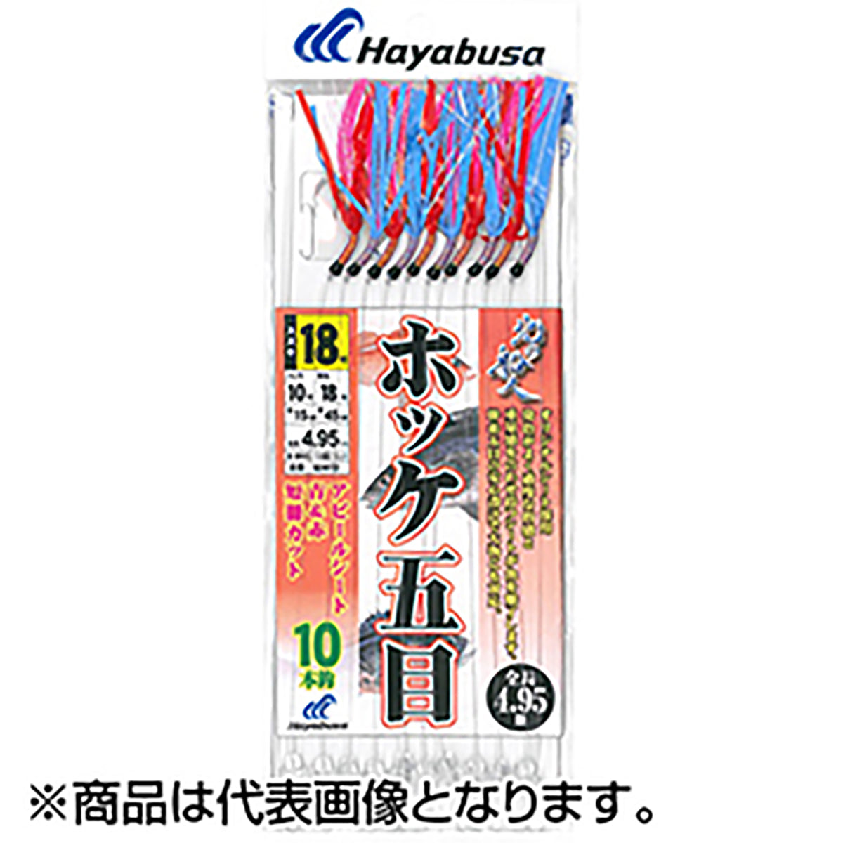 ハヤブサ(Hayabusa) ホッケ五目 アピールシート青&赤 10本鈎 18-10号 SD972
