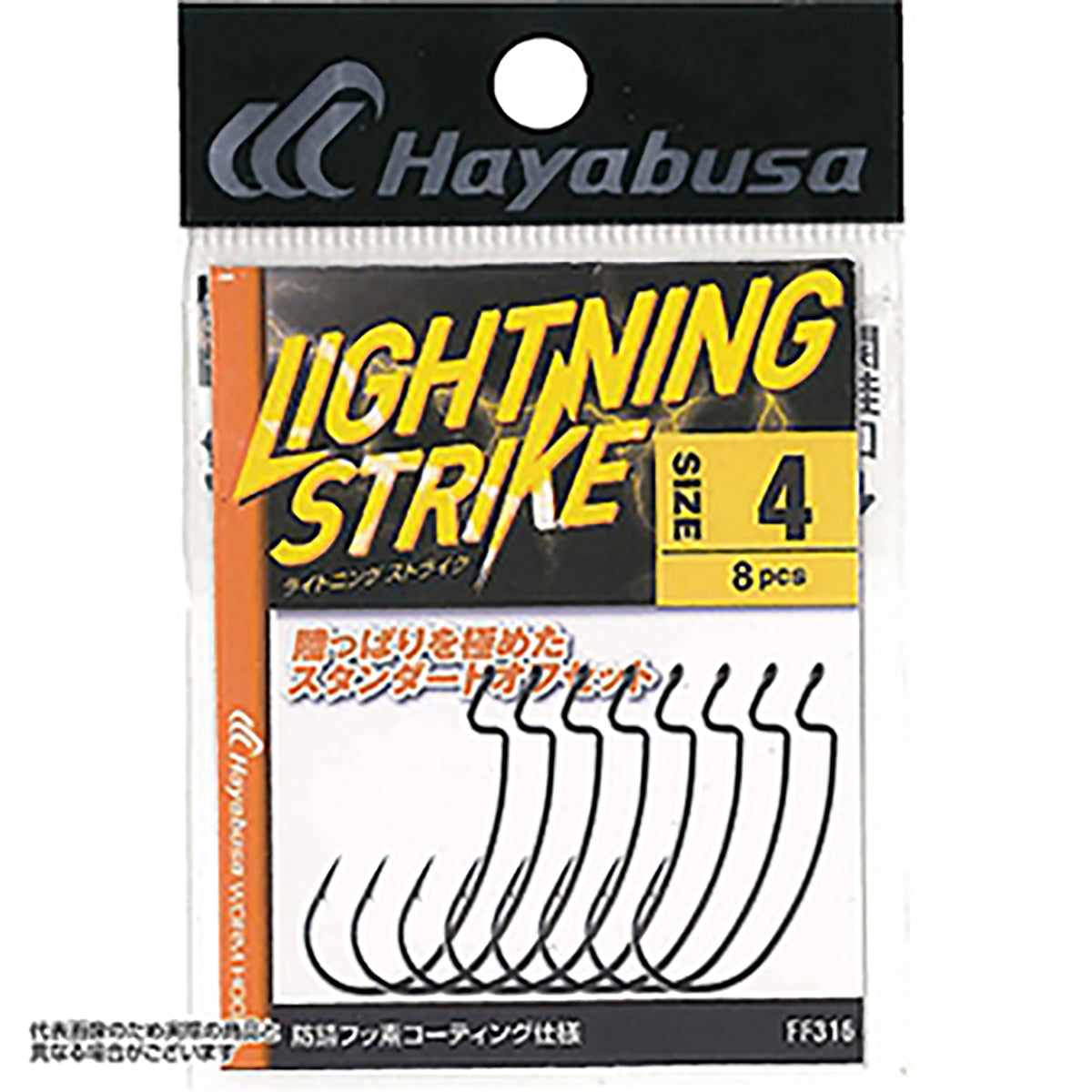 ハヤブサ(hayabusa) ライトニング ストライク 2号 FF-316