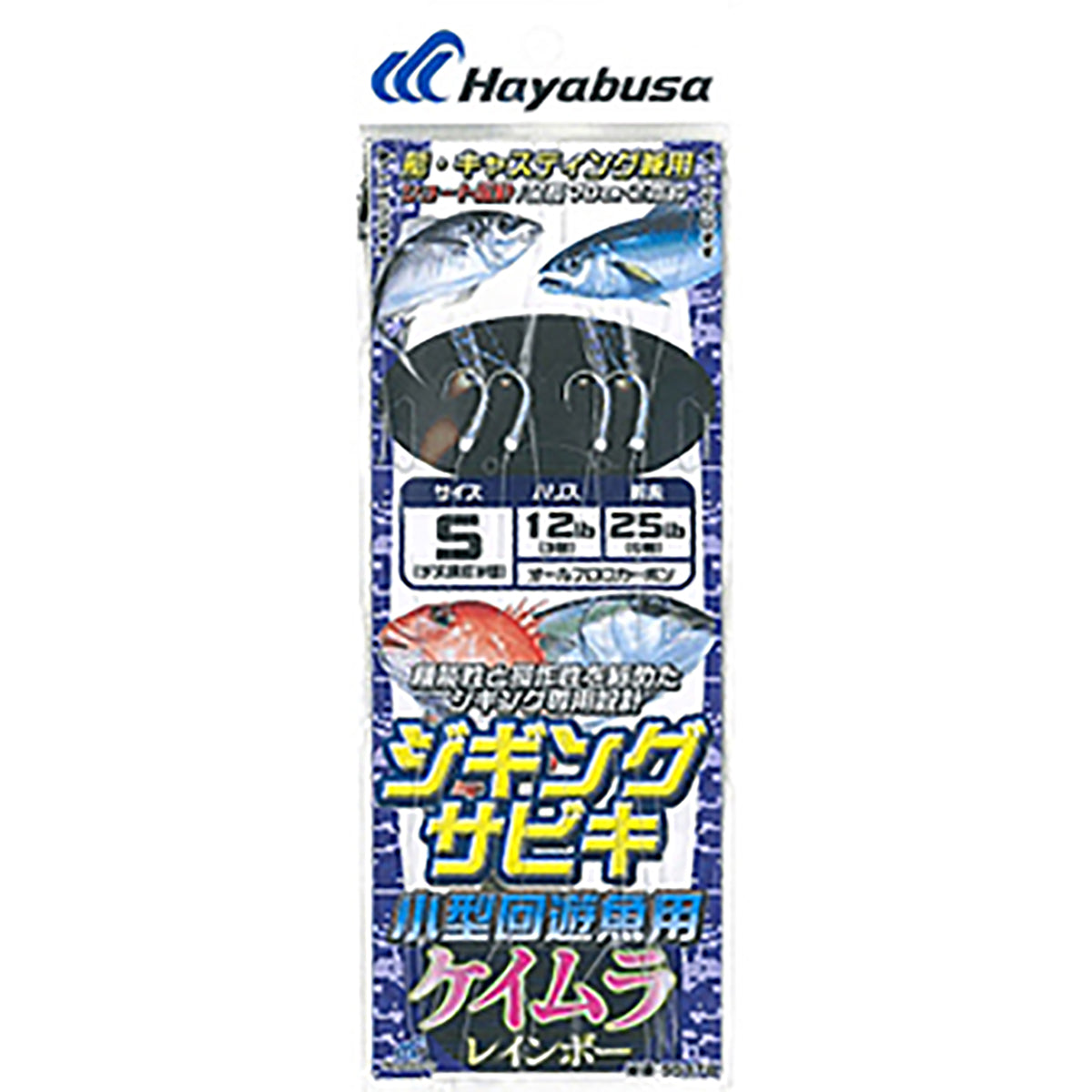 ハヤブサ(hayabusa) ジギングサビキ ツイストスキンケイムラ 2本鈎2セット 3号 SS-478
