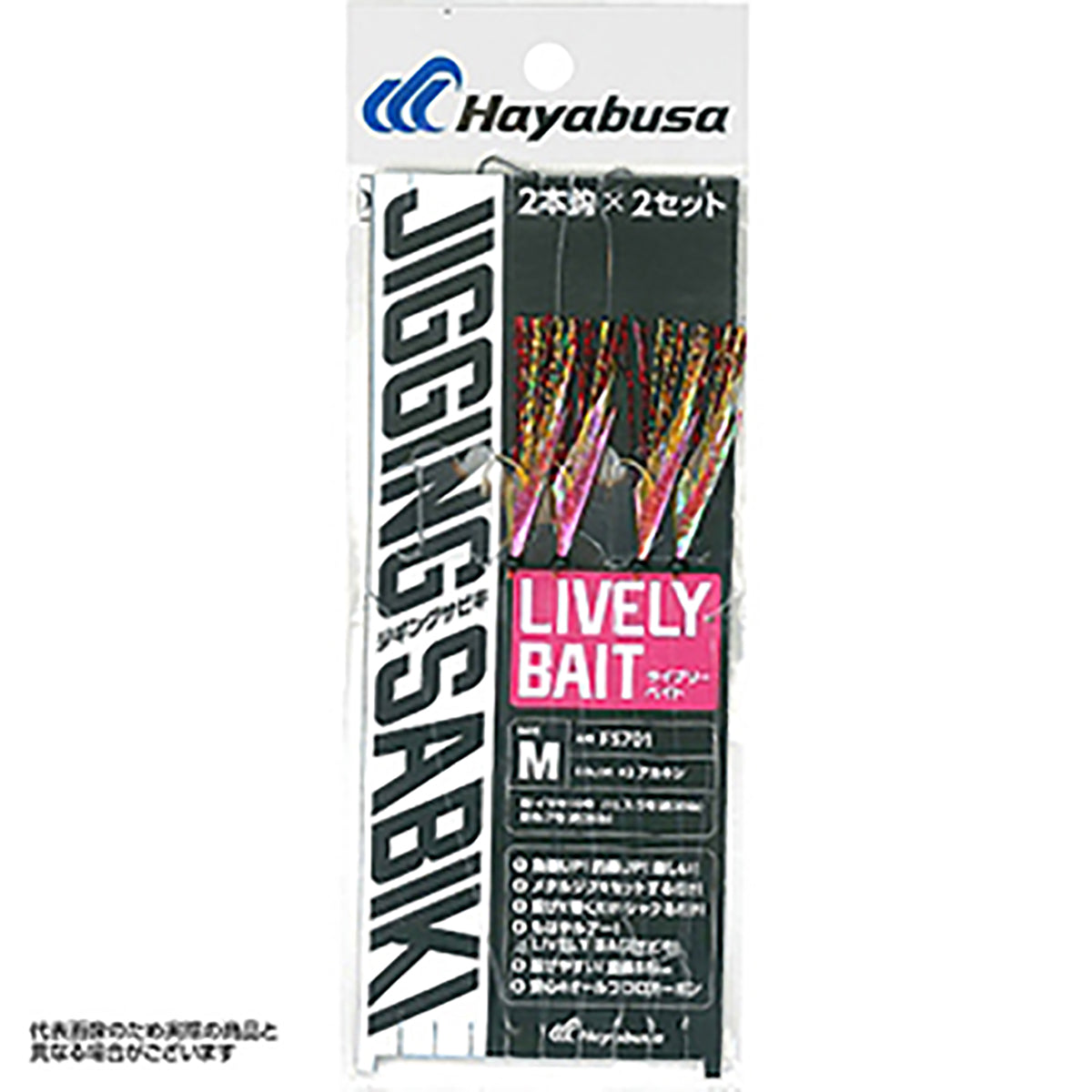 ハヤブサ(hayabusa) 防ジギングサビキEX ライブリーベイト S #2 アカキン FS-701