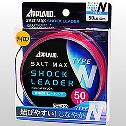 サンヨーナイロン APPLAUD ソルトマックス ショックリーダー タイプ エヌ 50m 50lb [ナイロンライン]