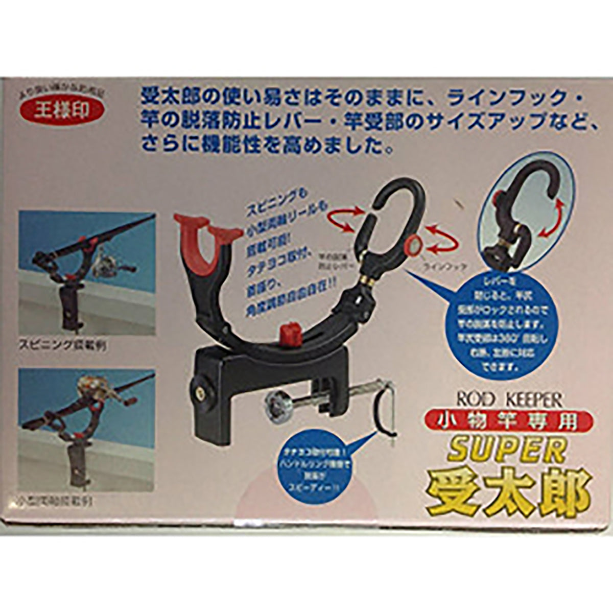 第一精工(DAIICHISEIKO) スーパー受太郎