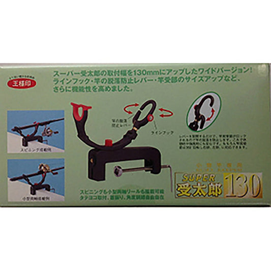 第一精工(DAIICHISEIKO) スーパー受太郎 130