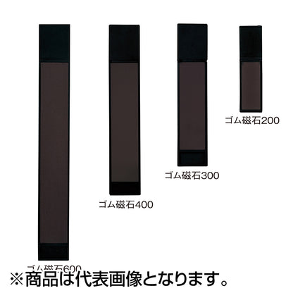 第一精工(DAIICHISEIKO) ラーク専用ゴム磁石 400