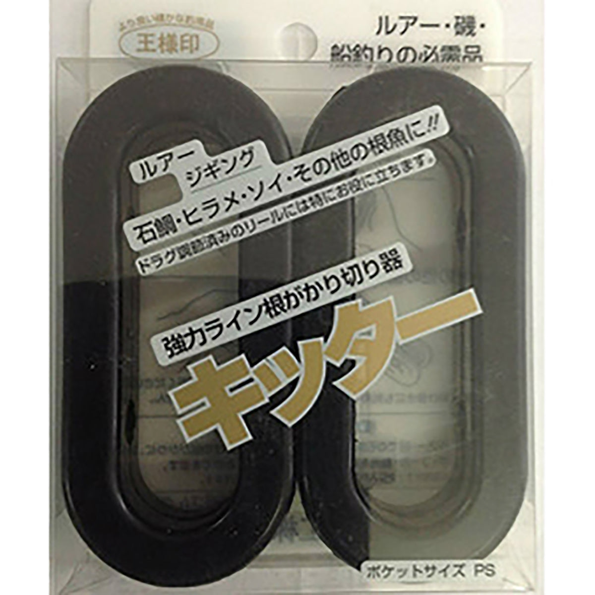 第一精工(DAIICHISEIKO) キッター