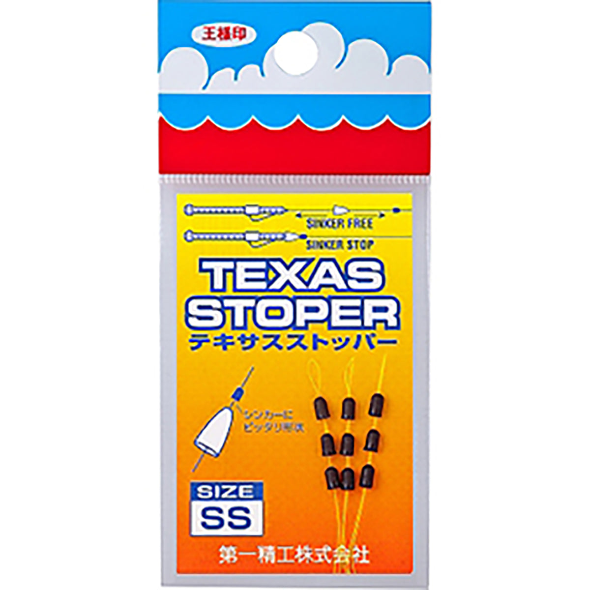 第一精工(DAIICHISEIKO) テキサスストッパー SS
