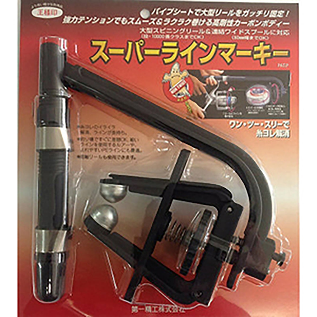 第一精工(DAIICHISEIKO) スーパーラインマーキー