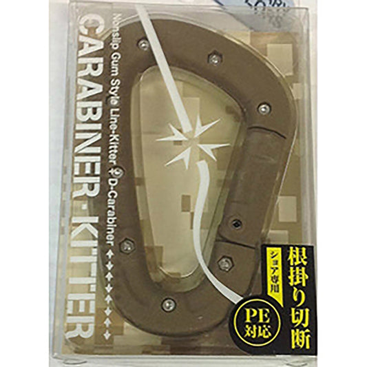 第一精工(DAIICHISEIKO) カラビナキッター ダークアース