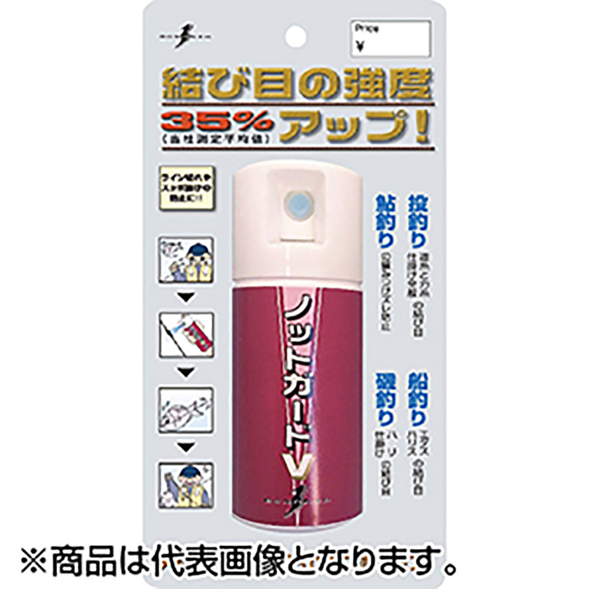 ボナンザ(BONANZA) ノットガードＶ  メンテナンス