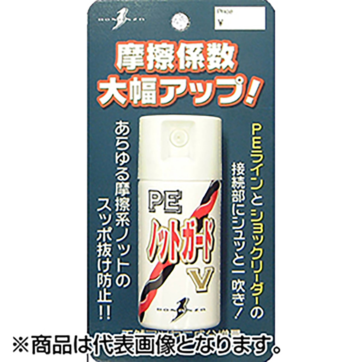 ボナンザ(BONANZA) PEノットガード V  メンテナンス