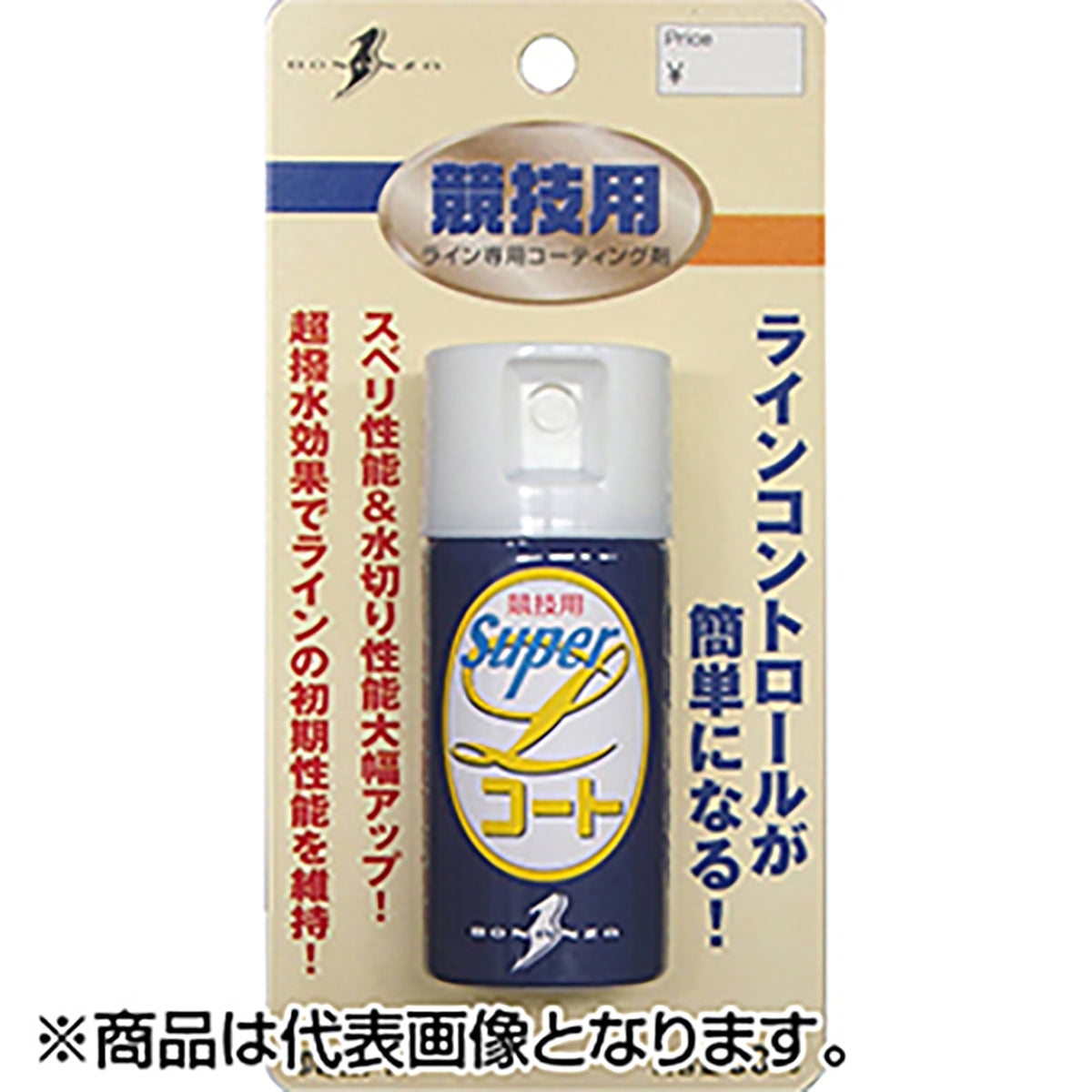 ボナンザ(BONANZA) スーパーＬコート  メンテナンス