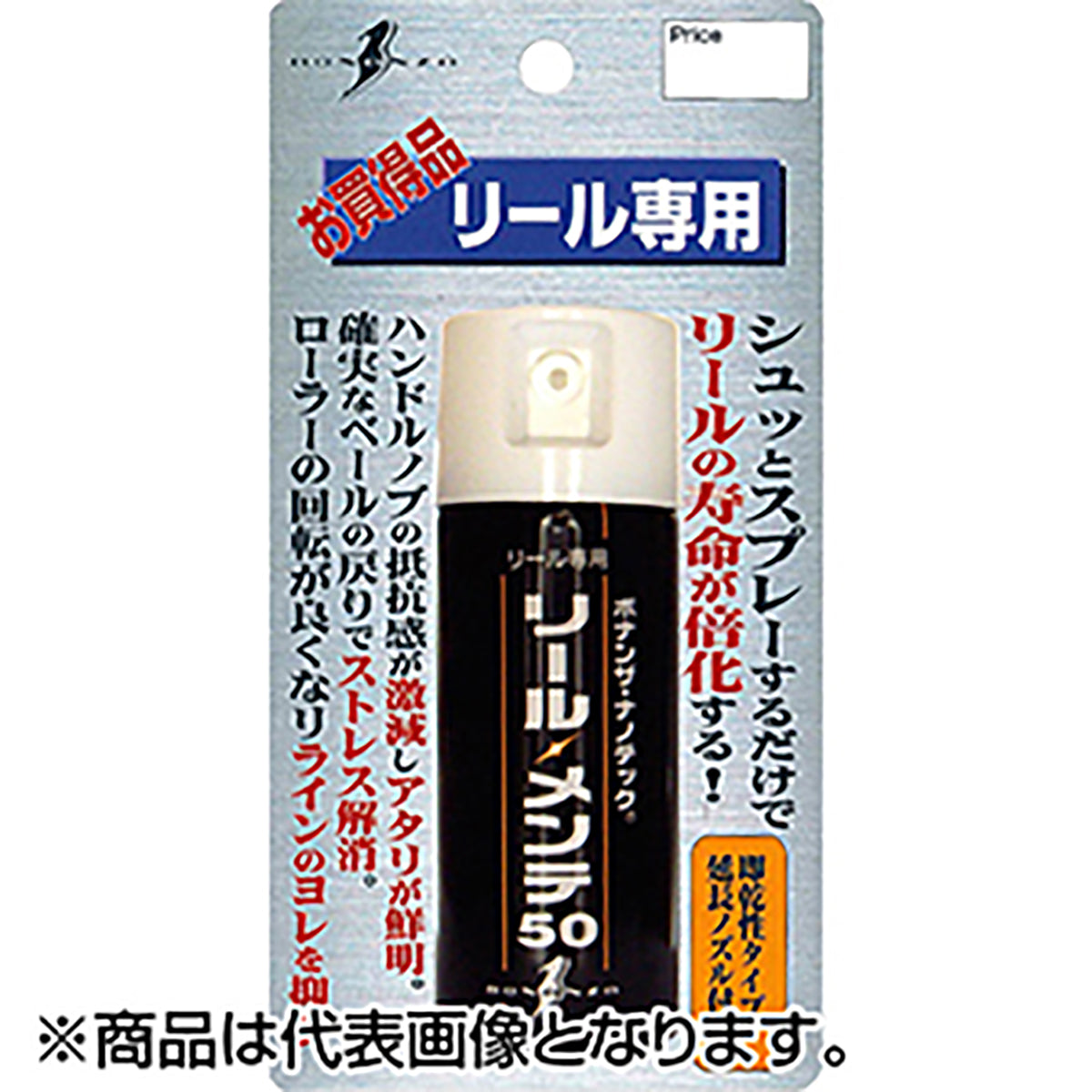 ボナンザ(BONANZA) リール メンテ 50  メンテナンス