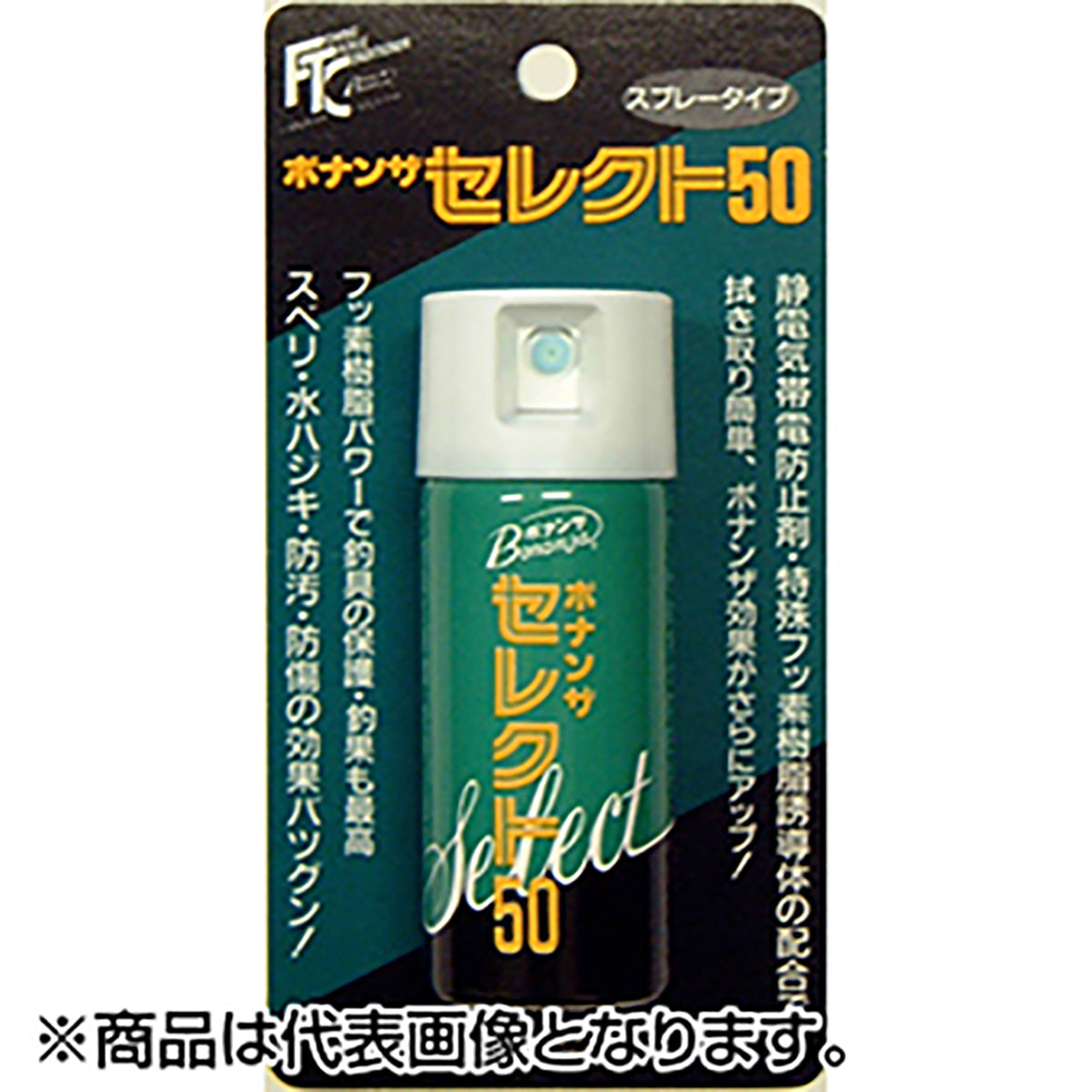 ボナンザ(BONANZA) ボナンザセレクト５０  メンテナンス