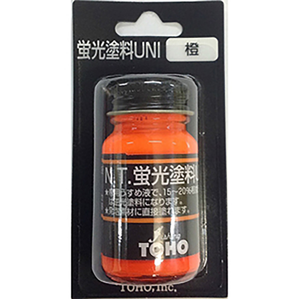 東邦産業(TOHO) 蛍光塗料UNI 10ml B/P 橙  自作 修復 リペア ルアー ウキ ジグ