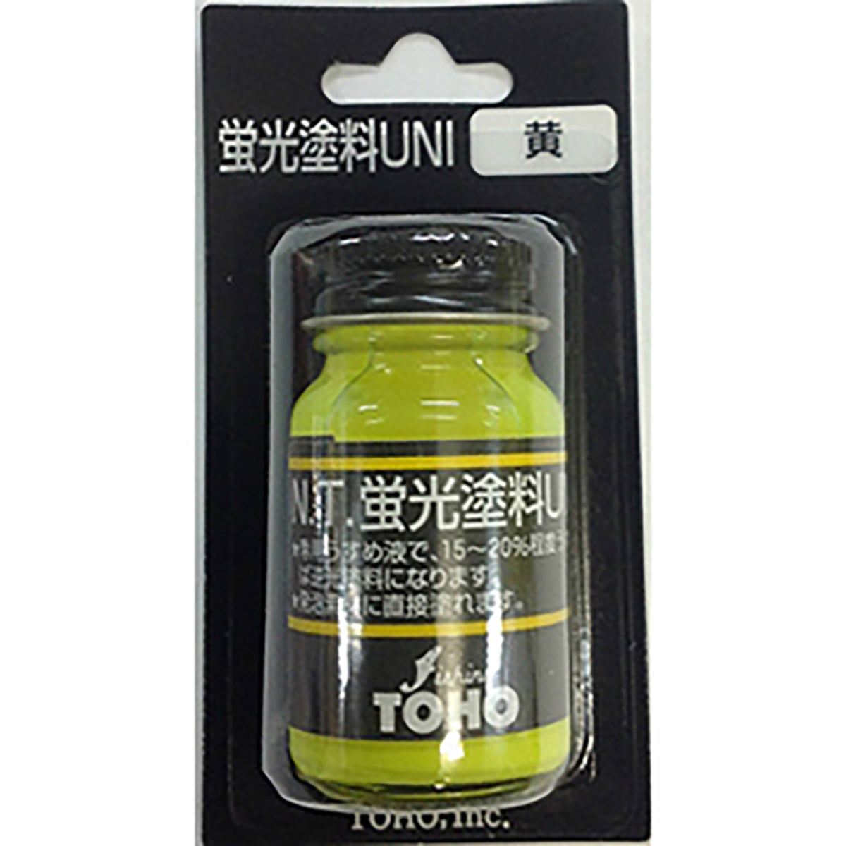 東邦産業(TOHO) 蛍光塗料UNI 10ml B/P 黄  自作 修復 リペア ルアー ウキ ジグ