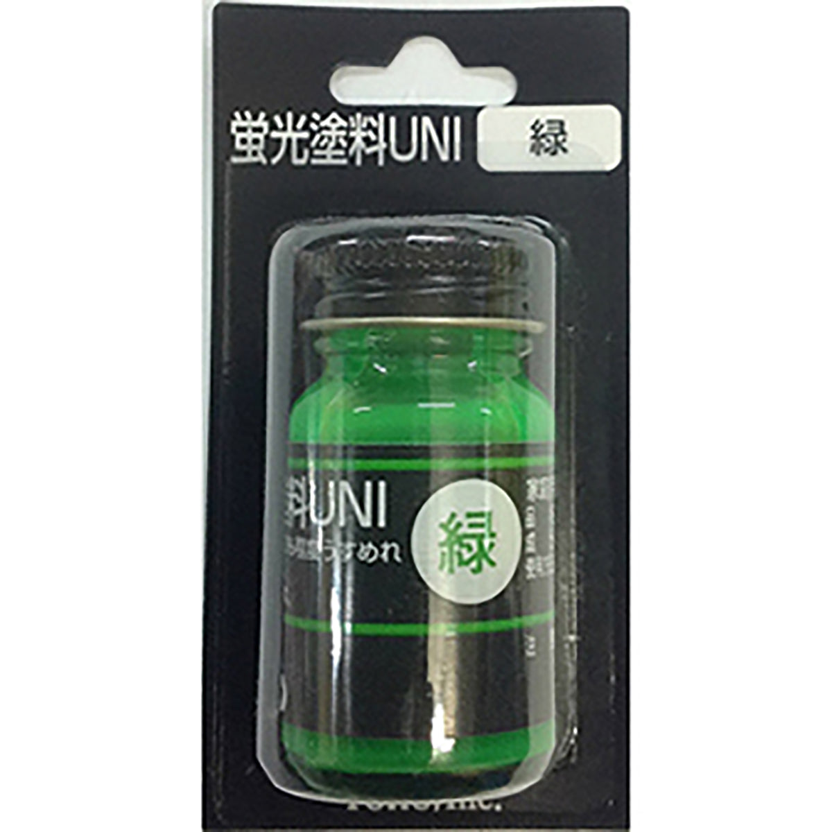 東邦産業(TOHO) 蛍光塗料UNI 10ml B/P 緑  自作 修復 リペア ルアー ウキ ジグ