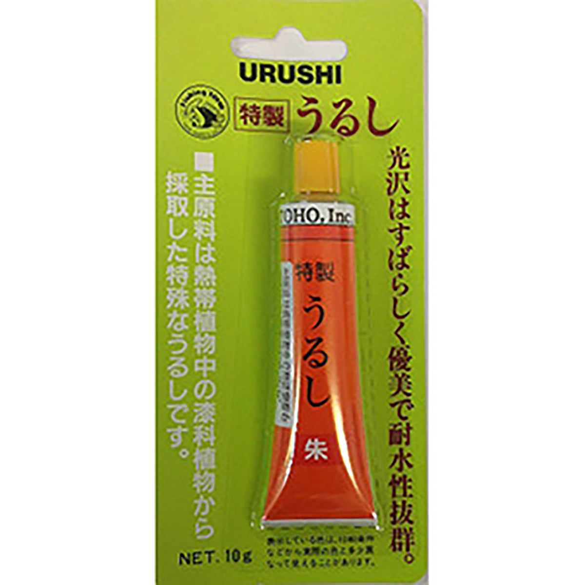 東邦産業(TOHO) 特製うるし 10g No.0103／朱  自作 修復 リペア ルアー ウキ ジグ