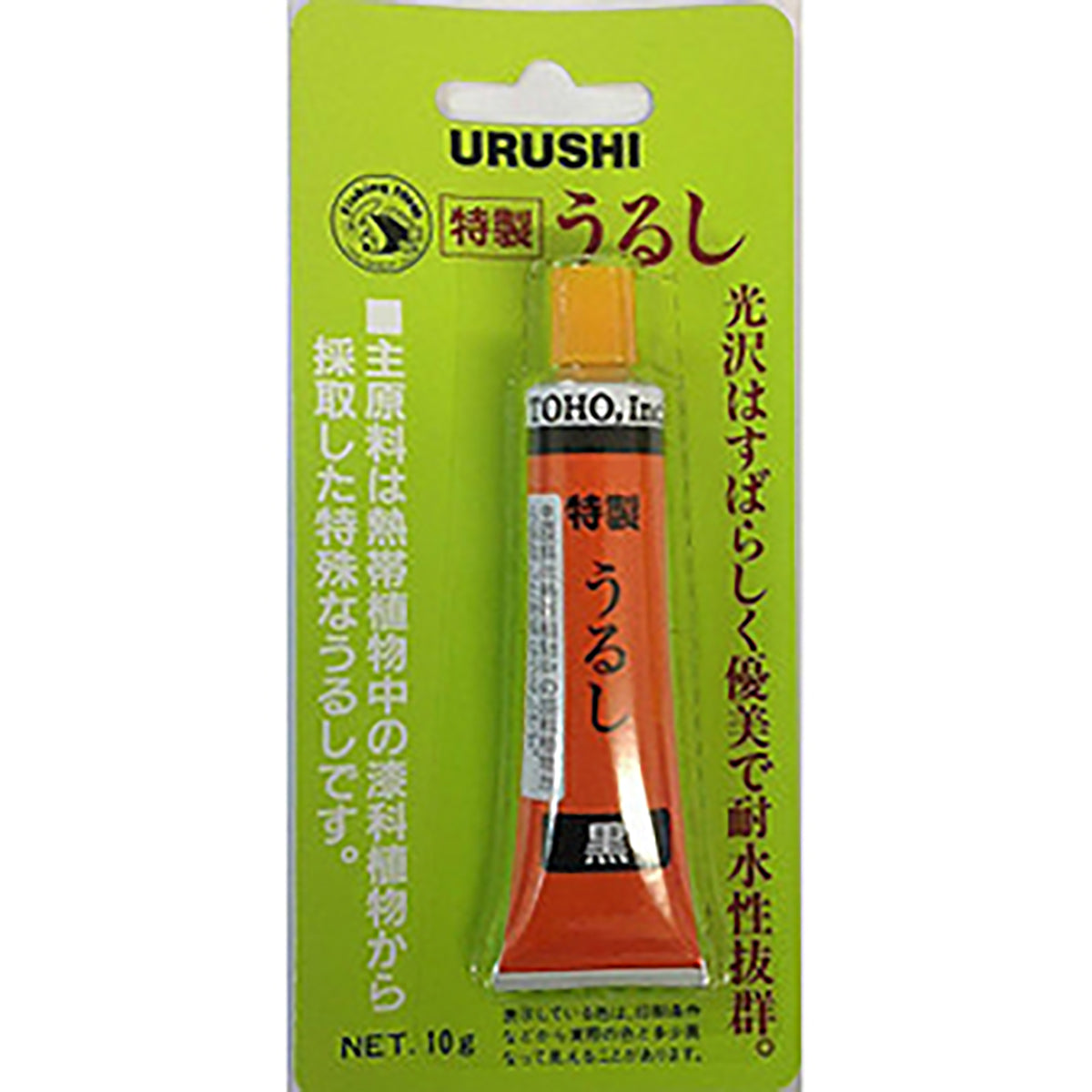 東邦産業(TOHO) 特製うるし 10g No.0112／黒  自作 修復 リペア ルアー ウキ ジグ
