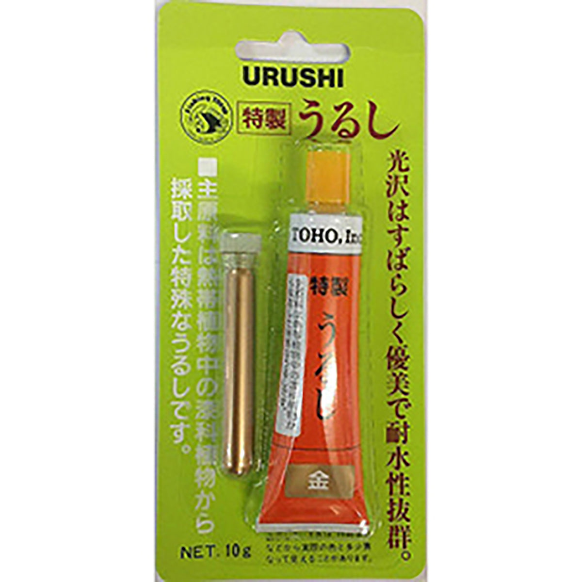 東邦産業(TOHO) 特製うるし 10g No.0114／金  自作 修復 リペア ルアー ウキ ジグ