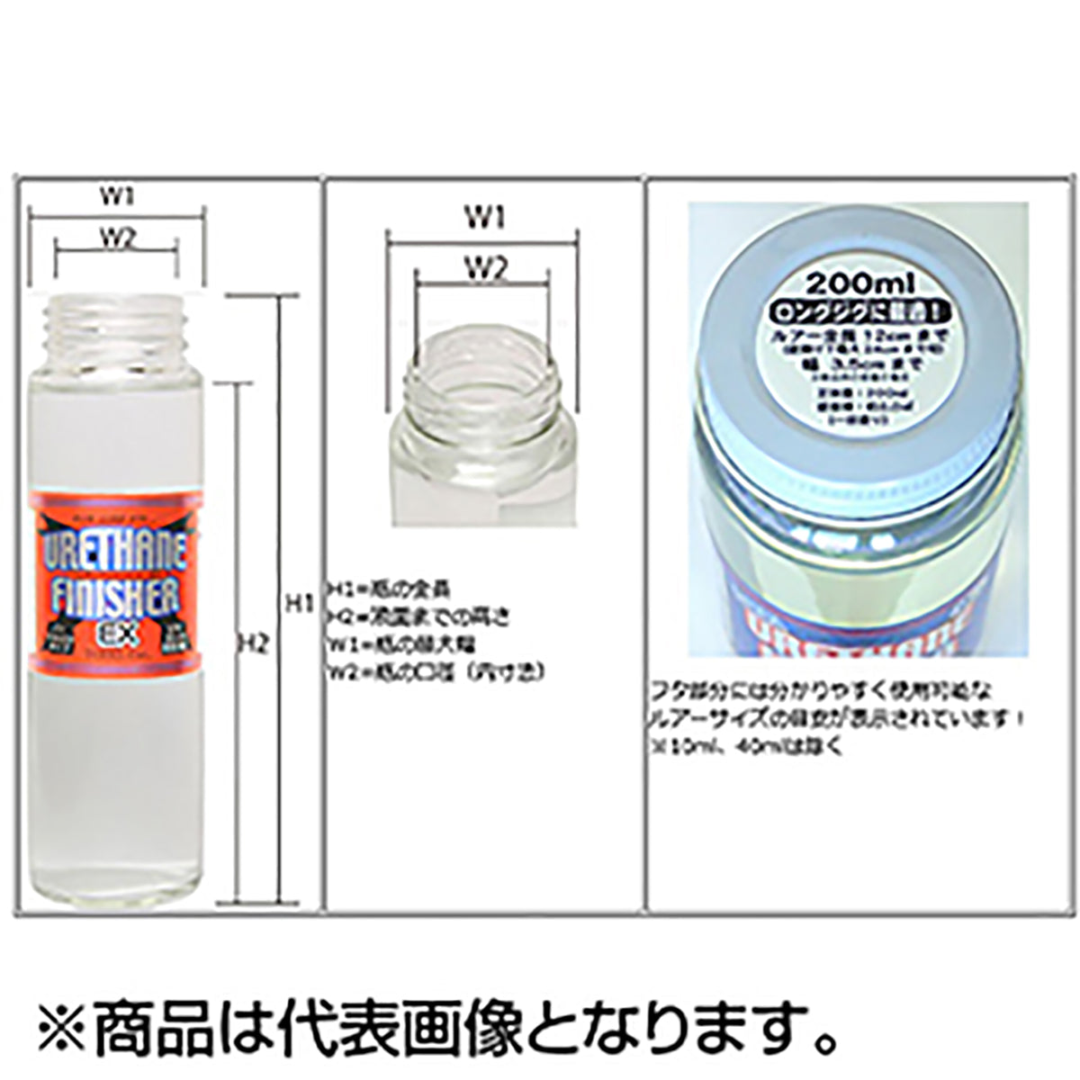 東邦産業(TOHO) ウレタン・フィニッシャーEX 200ml  自作 修復 リペア ルアー ウキ ジグ