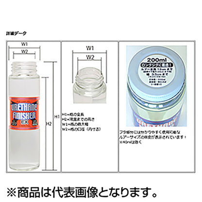 東邦産業(TOHO) 超！ケイムラ・ウレタンフィニッシャーEX 200ml  自作 修復 リペア ルアー ウキ ジグ