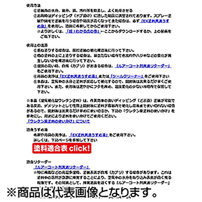 東邦産業(TOHO) 超！ケイムラ・ウレタンフィニッシャーEX 200ml  自作 修復 リペア ルアー ウキ ジグ