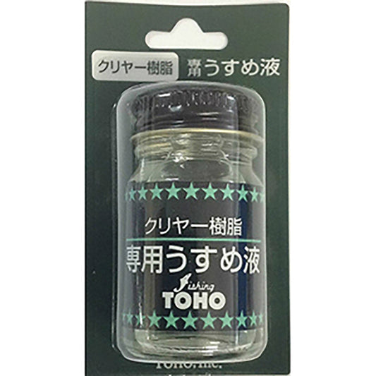 東邦産業(TOHO) クリヤー樹脂 専用うすめ液 18ml  自作 修復 リペア ルアー ウキ ジグ