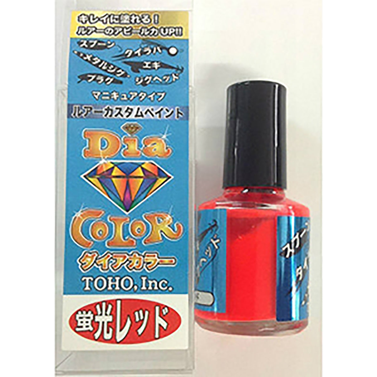 東邦産業(TOHO) ダイアカラー 10ml 蛍光レッド  自作 修復 リペア ルアー ウキ ジグ