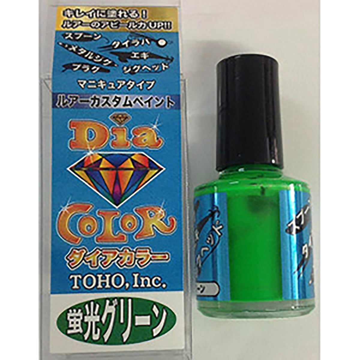 東邦産業(TOHO) ダイアカラー 10ml 蛍光グリーン  自作 修復 リペア ルアー ウキ ジグ