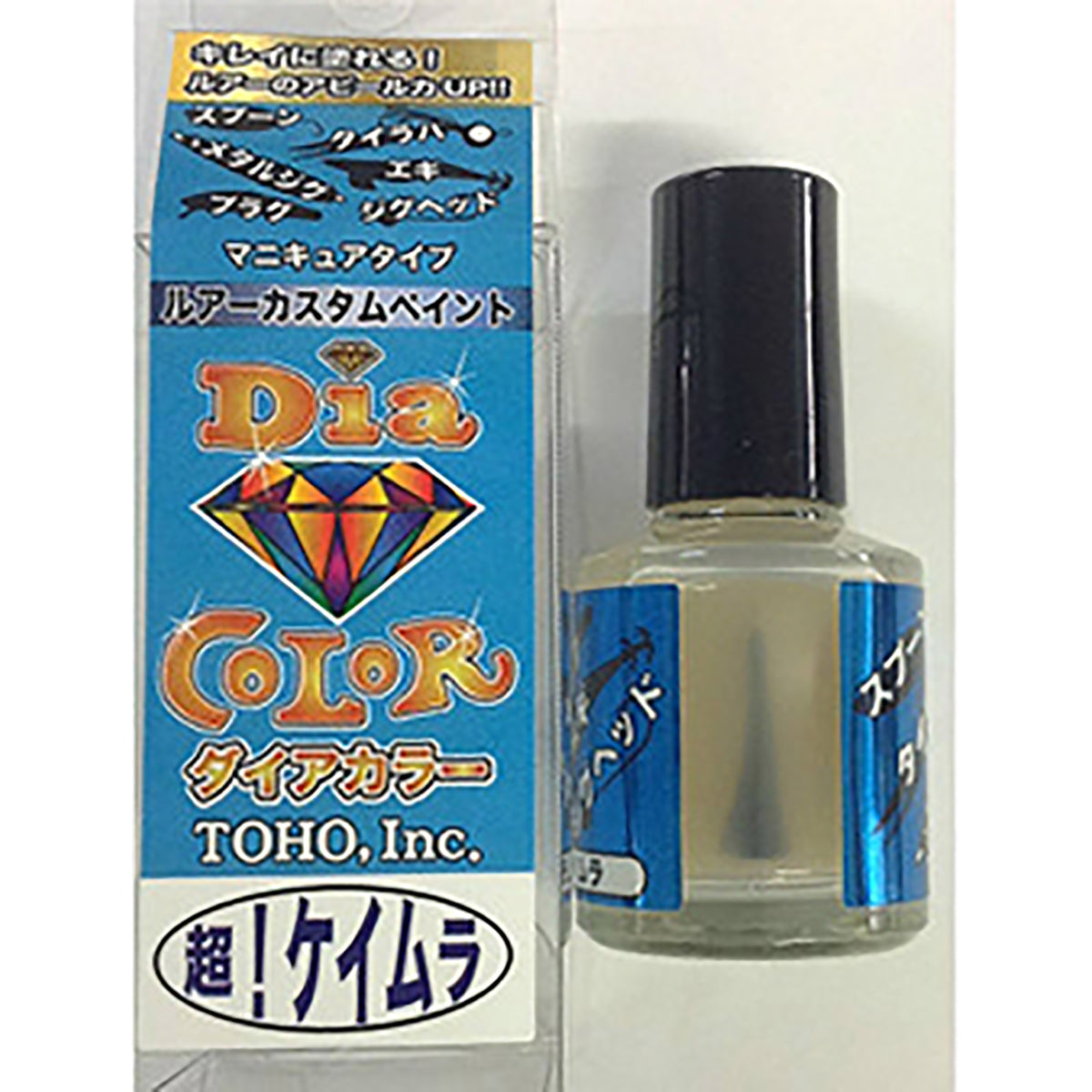 東邦産業(TOHO) ダイアカラー 超！ケイムラ  自作 修復 リペア ルアー ウキ ジグ