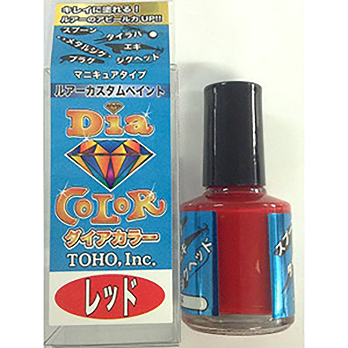 東邦産業(TOHO) ダイアカラー 10ml レッド  自作 修復 リペア ルアー ウキ ジグ