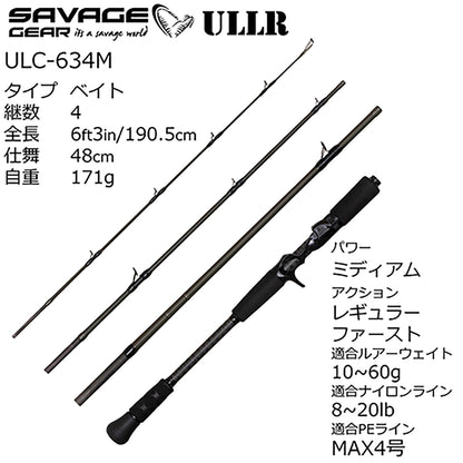 サベージギア(Savage Gear) ウル ULC-634M