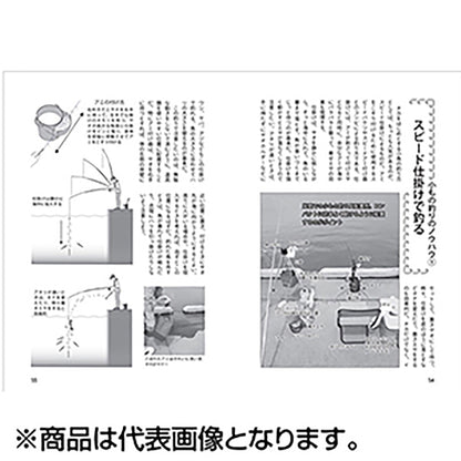 つり人社 北海道の海釣り入門